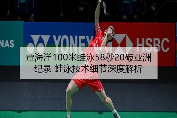tan-hai-yang-mi-wa-yong-miao-po-ya-zhou-ji-lu-wa-yong-ji-shu-xi-jie-shen-du-jie-xi-2-365.jpg